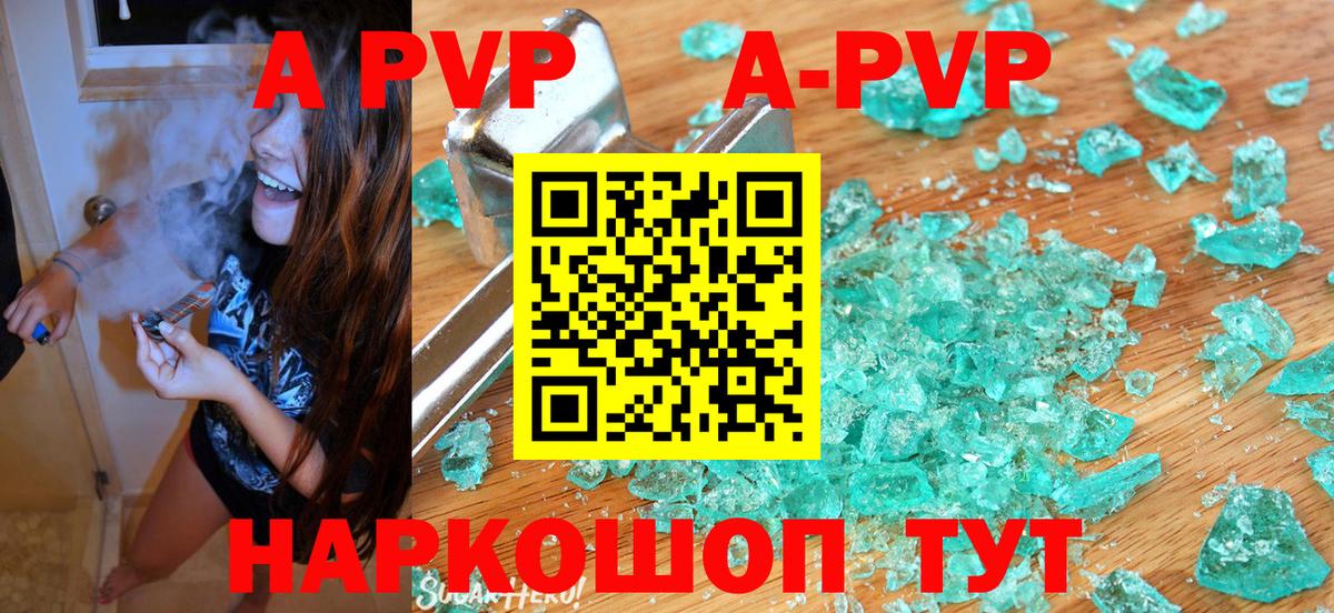 A PVP СК  Alfa_PVP Crystall  Вход с VPN  Коломна  Alfa_PVP VHQ 