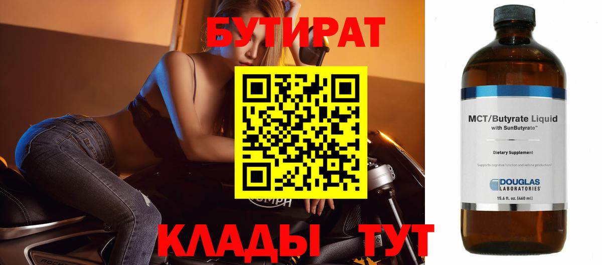 Коломна  Бутират оксана  Вход с VPN 