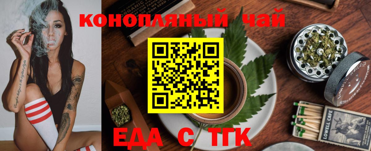 Cannafood конопля  Вход с VPN  Коломна 