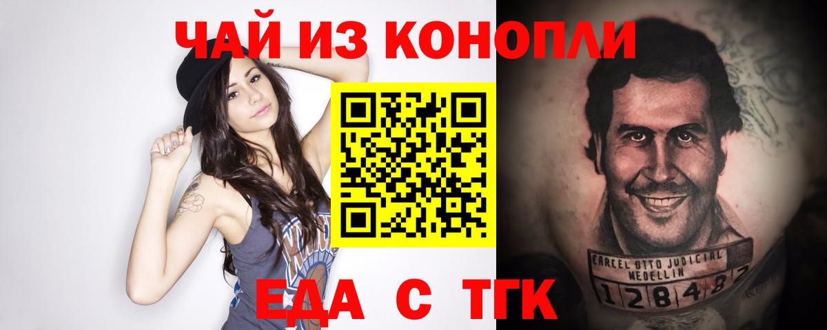 Canna-Cookies конопля Коломна