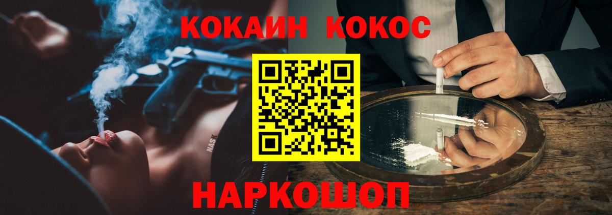 КОКАИН Эквадор  Вход с VPN  Кокаин  Cocaine Перу  Коломна 