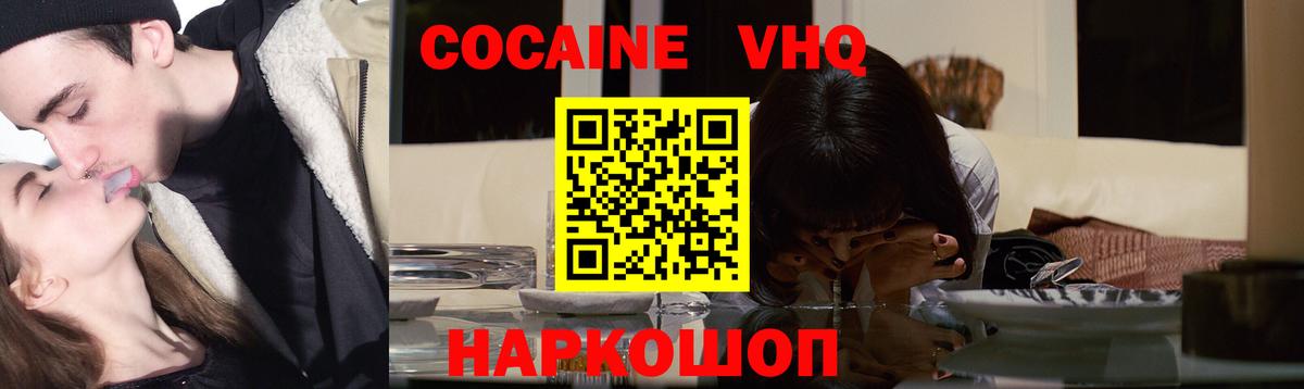 Cocaine Эквадор Коломна