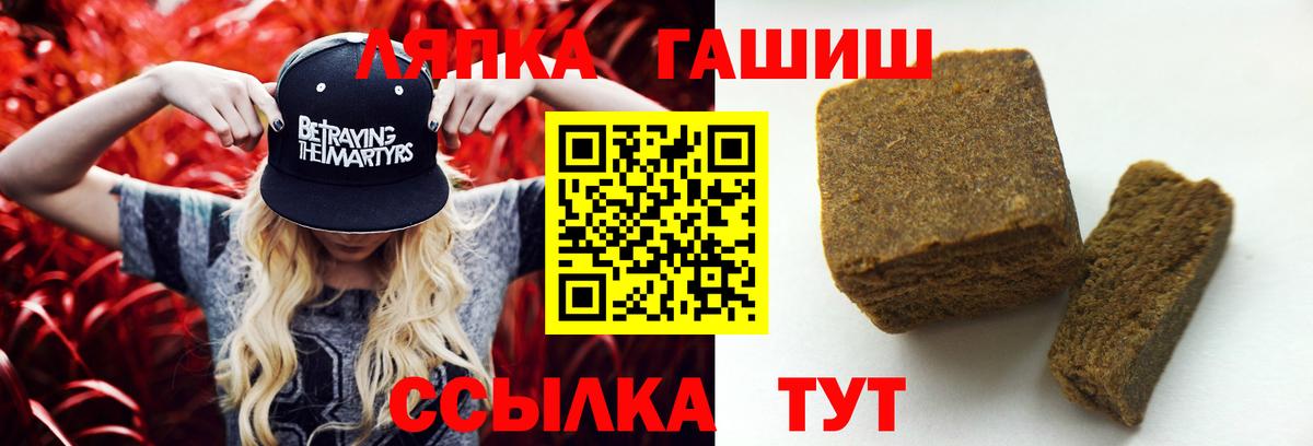 Гашиш ice o lator Коломна