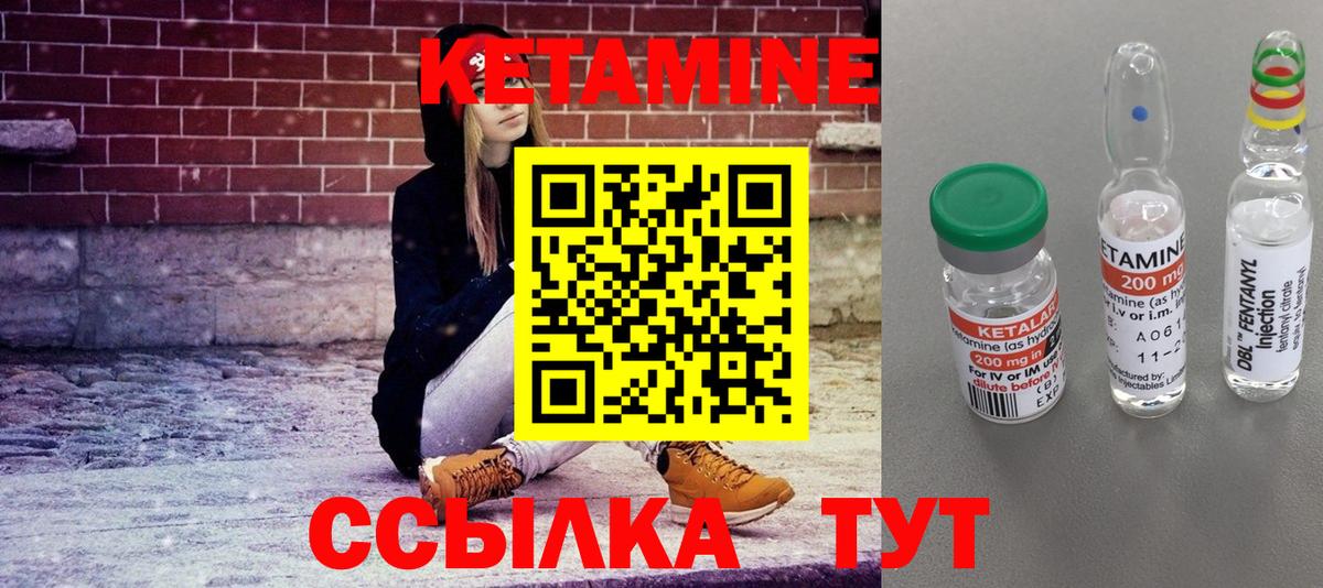 Кетамин ketamine  Кетамин VHQ  Коломна  Вход с VPN 