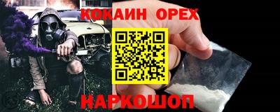 молекула духа Бийск
