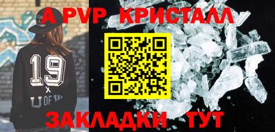 молекула духа Бийск