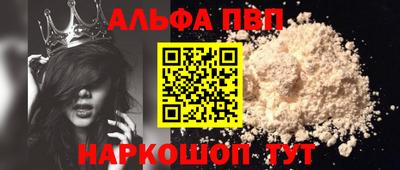 молекула духа Бийск