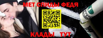 молекула духа Бийск