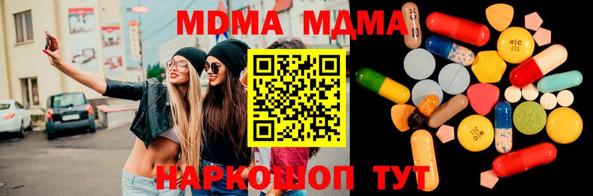 МДМА VHQ  MDMA Molly  Коломна  МДМА  Вход с VPN 