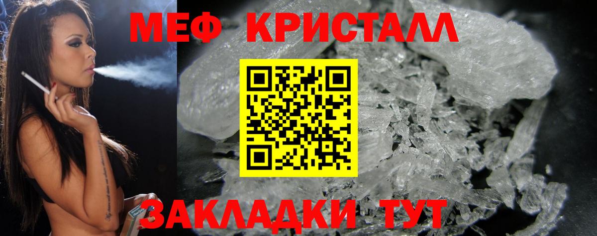 Меф кристаллы Коломна