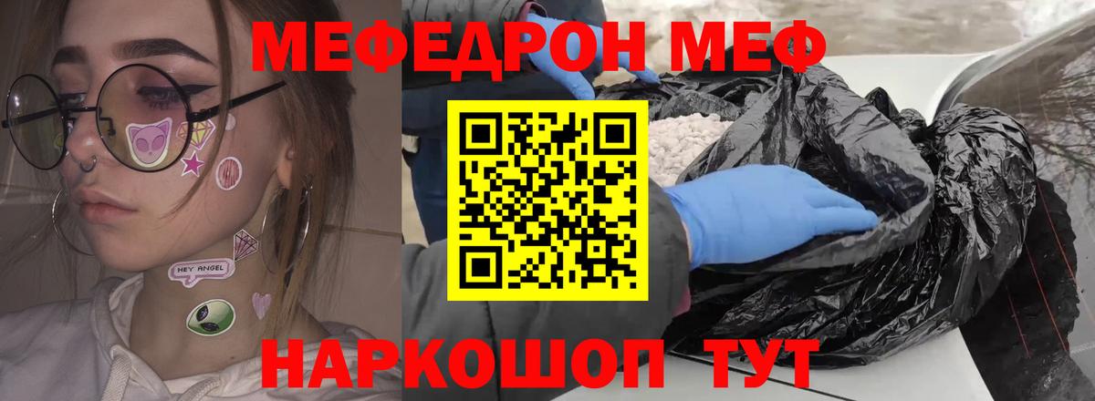 Коломна  цена наркотик  МЕФ мука  Вход с VPN  МЯУ-МЯУ mephedrone 
