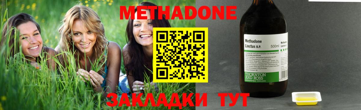 МЕТАДОН мёд  ОМГ ОМГ сайт  Коломна  Вход с VPN 