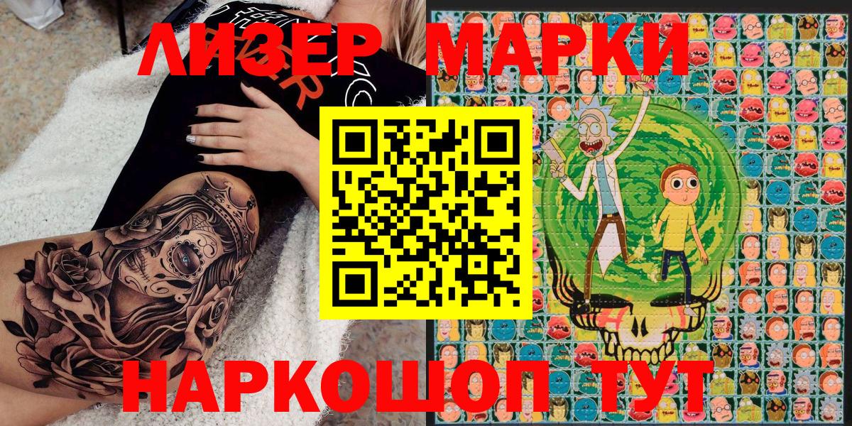 Наркотические марки 1,5мг  Вход с VPN  Коломна 