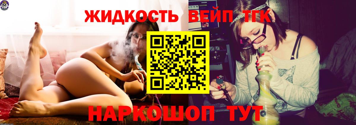 Коломна  купить наркотики цена  Вход с VPN  Дистиллят ТГК жижа 