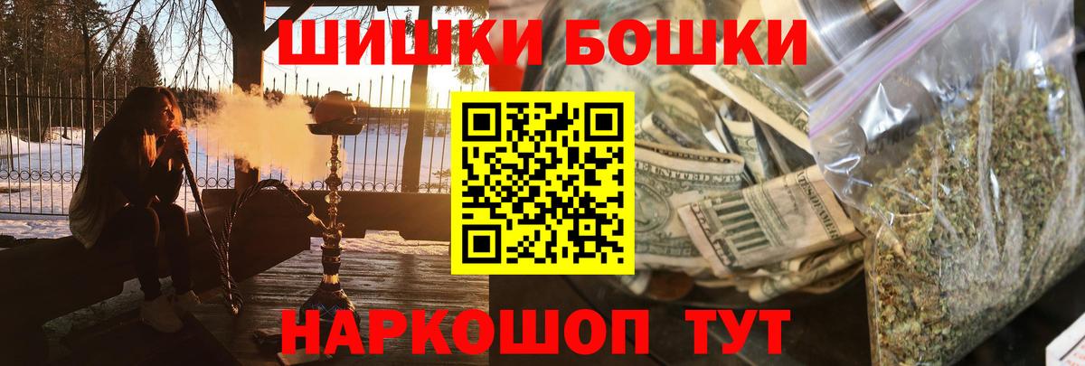 Бошки марихуана гибрид  Бошки Шишки MAZAR  Марихуана VHQ  Вход с VPN  Коломна 